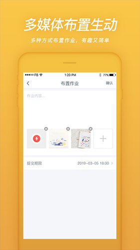 易知鸟最新版