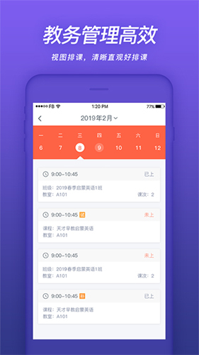 易知鸟最新版