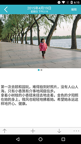 爱托付正版