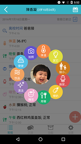 爱托付正版