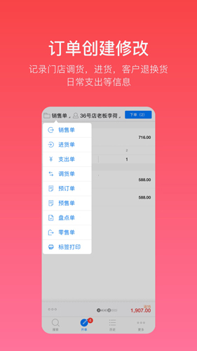 多客安卓官方版