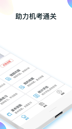 规培医学题库安卓版