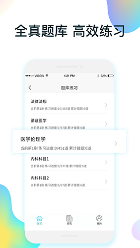 规培医学题库安卓版