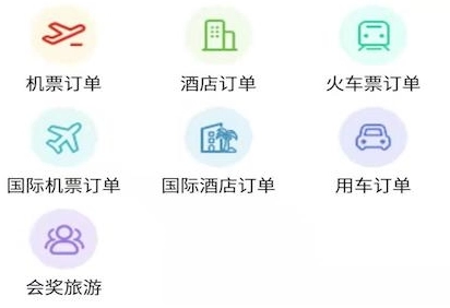 在路上商旅
