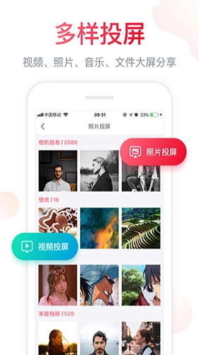 海信电视遥控器安卓官方版图2