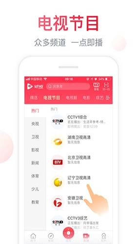 海信电视遥控器安卓官方版图3
