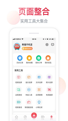 海信电视遥控器安卓官方版图5