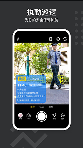 自定义水印相机无广告版