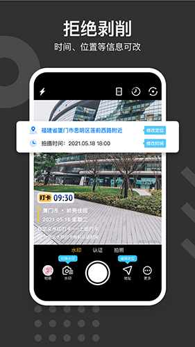 自定义水印相机无广告版