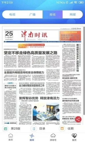 云上津南图2