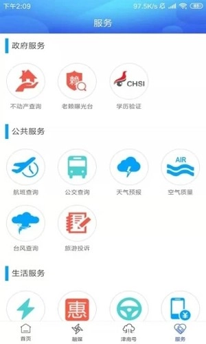 云上津南图4