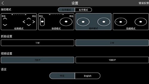 RXDrone正版