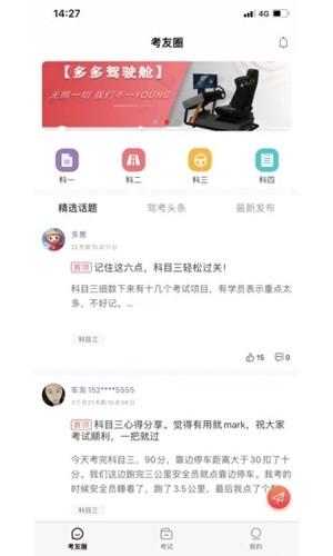 多多驾到通用版