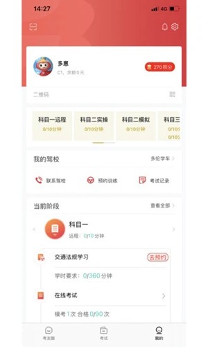多多驾到通用版