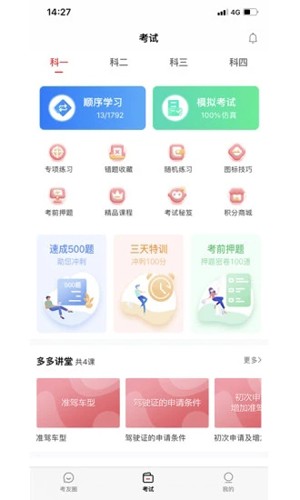 多多驾到通用版