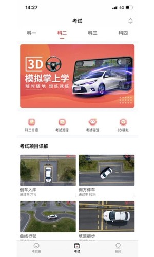 多多驾到通用版