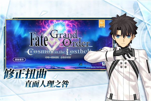游戏专区
							                            Fate Grand Order安卓版3