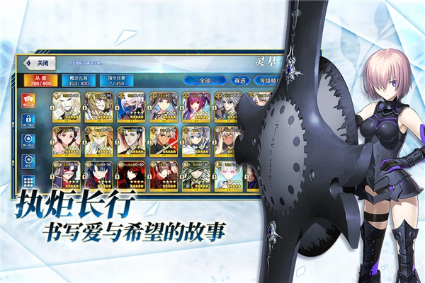 游戏专区
							                            Fate Grand Order安卓版4