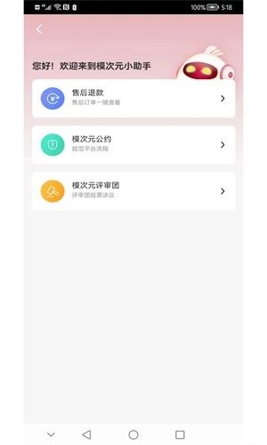 模次元动漫周边社区