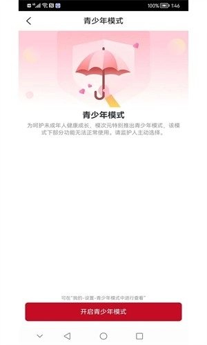 模次元动漫周边社区