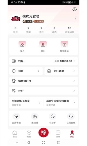 模次元动漫周边社区