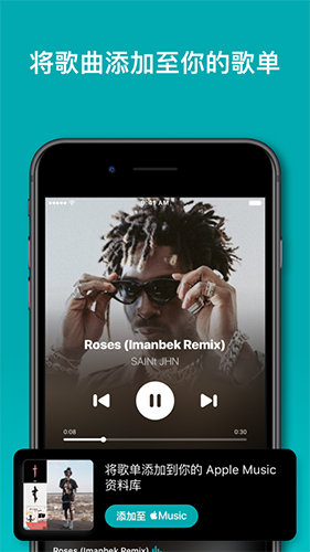 shazam音乐神搜最新版图5