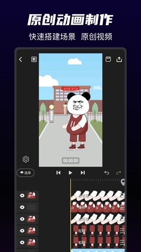 沙沙动画安卓直装版