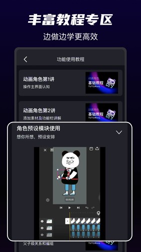 沙沙动画安卓直装版