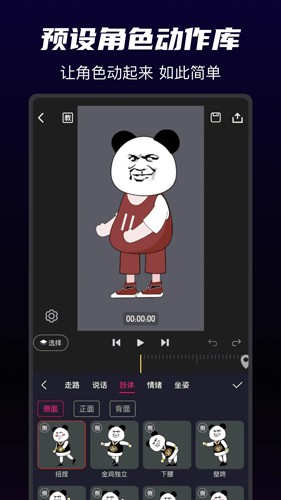 沙沙动画安卓直装版