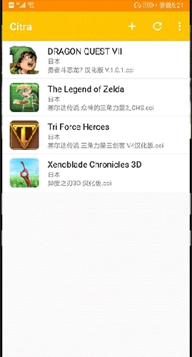 citra3ds模拟器switch版3