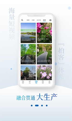 交汇点新闻客户端最新免费版