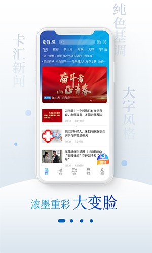 交汇点新闻客户端最新免费版