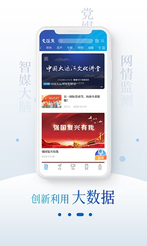 交汇点新闻客户端最新免费版