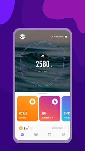 光粒运动最新免费版