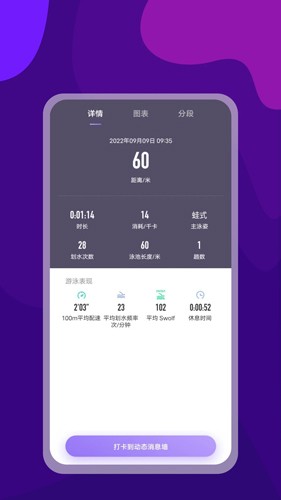 光粒运动最新免费版