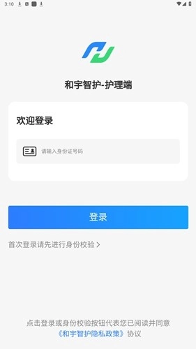 和宇智护最新版