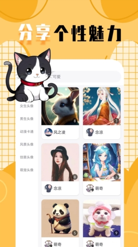 柠莓头像官方最新版