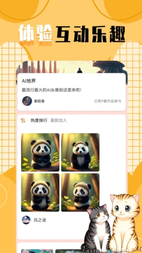 柠莓头像官方最新版