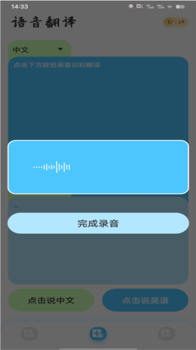 音译翻译器最新版