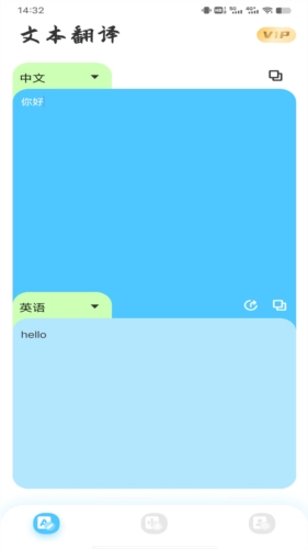 音译翻译器最新版