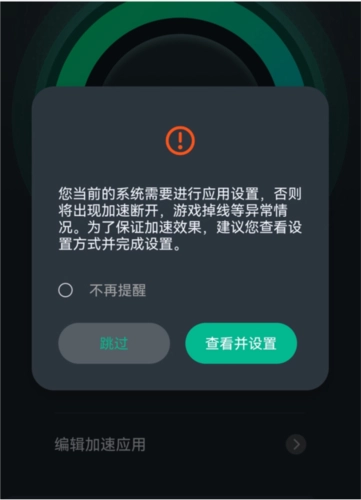 \"六毫秒加速器使用教程