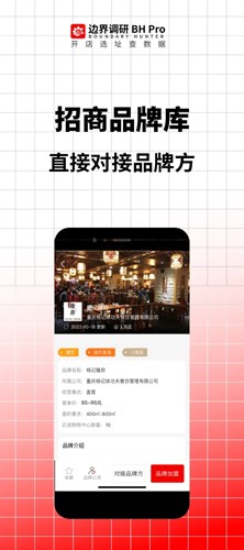 边界猎手最新版