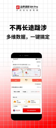 边界猎手最新版