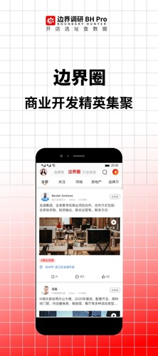 边界猎手最新版