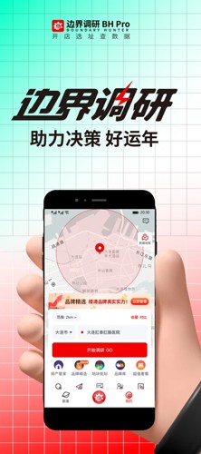 边界猎手最新版