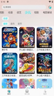 小溪影视安卓版下载
