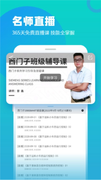 技成培训网正版