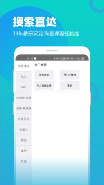 技成培训网正版