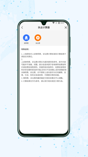 上海律师原版