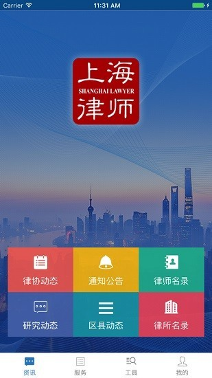 上海律师原版